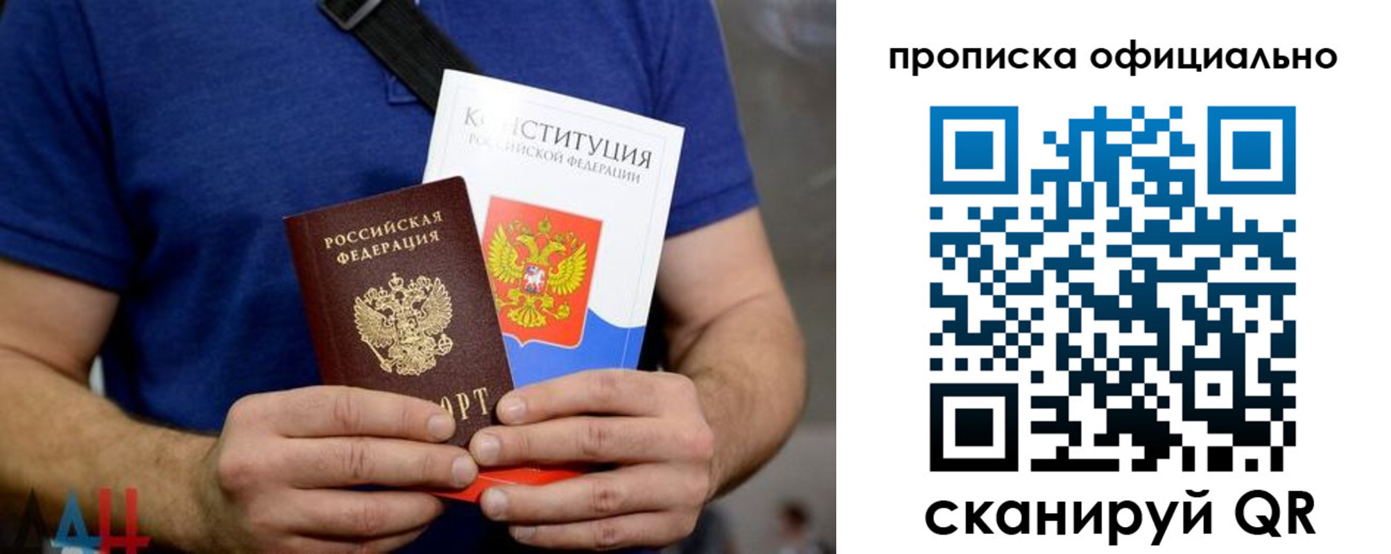 прописка от собственника в Партизанске