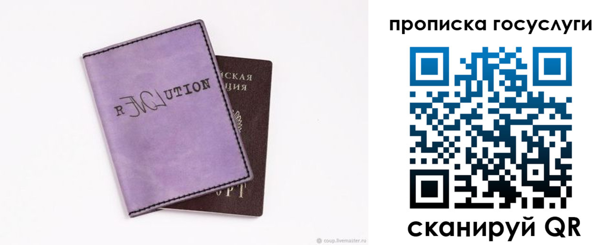 пропишу в квартире в Партизанске
