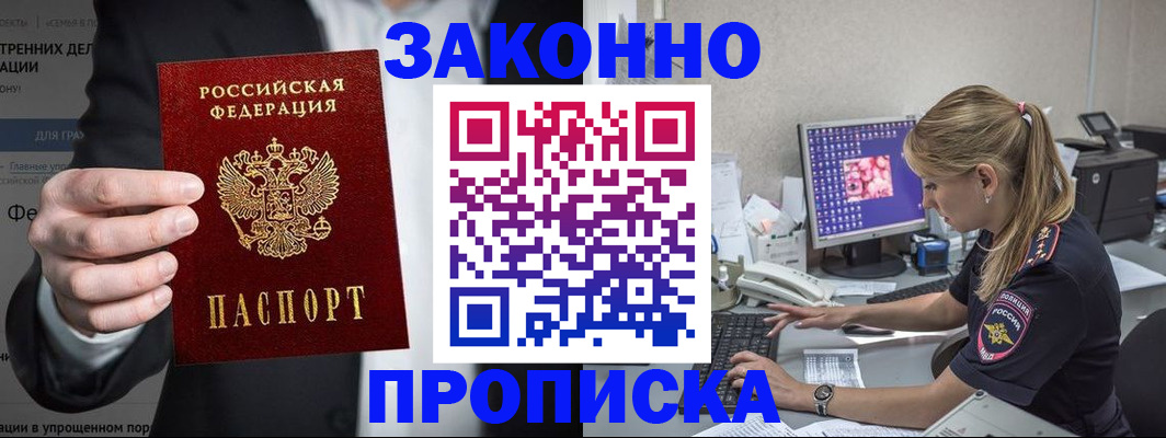 временная регистрация поиск в Партизанске