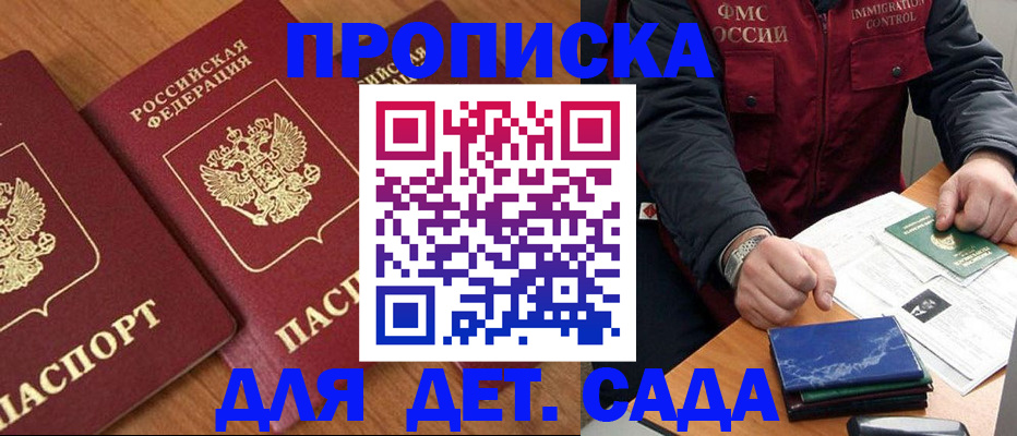 где прописаться в Партизанске