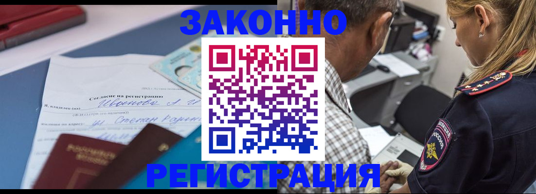 временная регистрация адрес в Партизанске