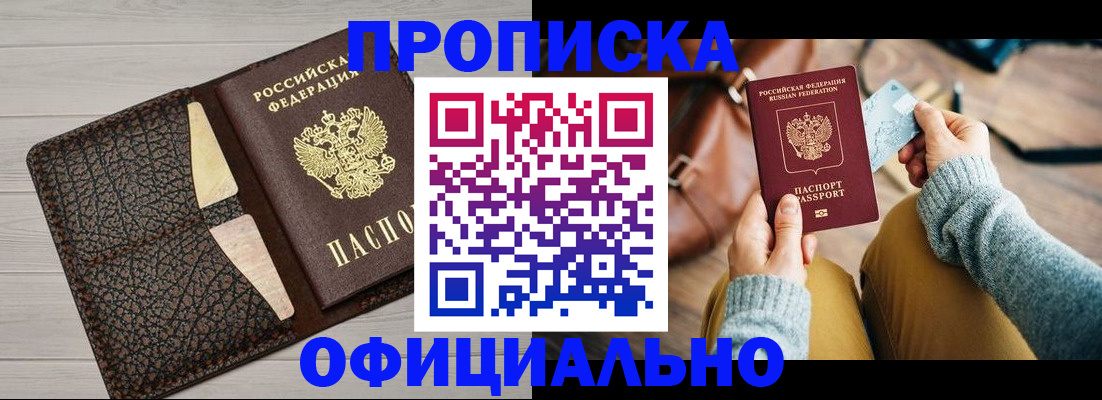 временная регистрация поиск в Партизанске