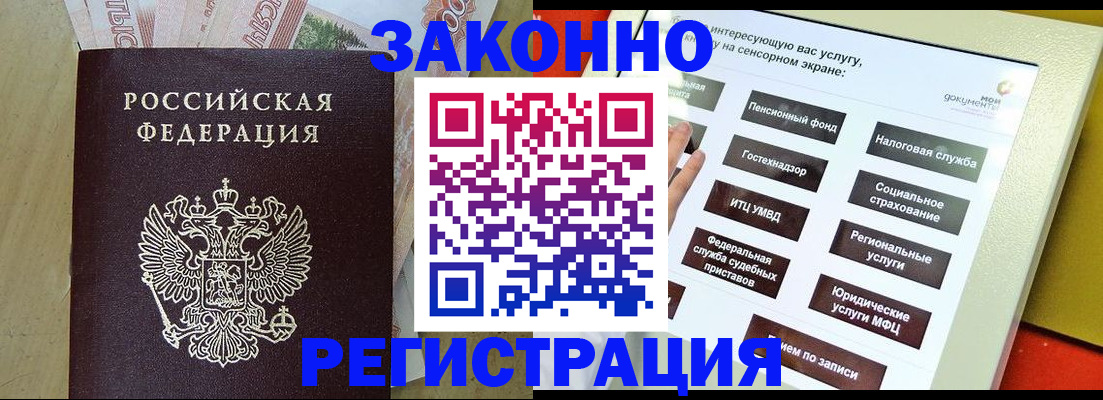 временная регистрация надежно в Партизанске