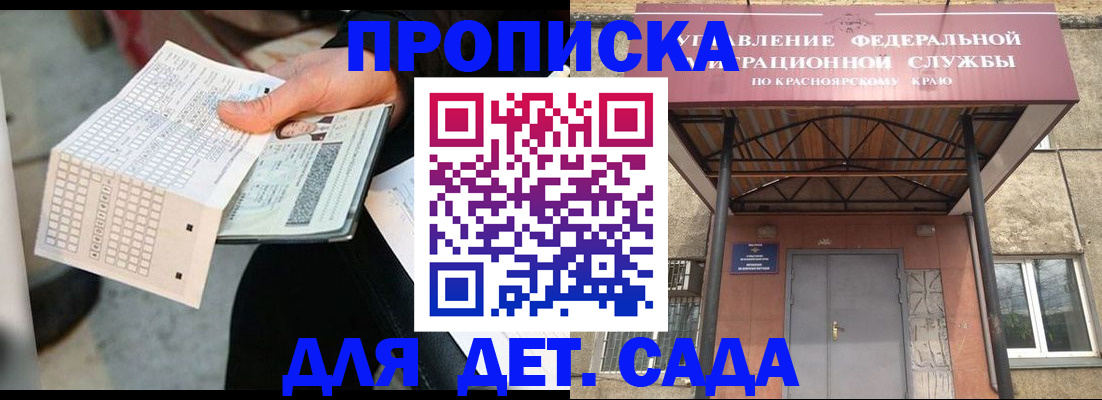 временная регистрация адрес в Партизанске